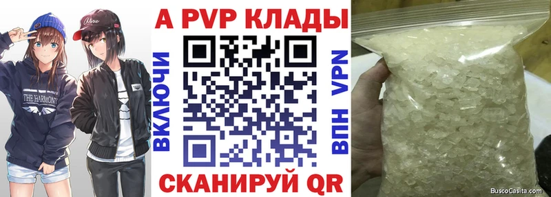 Альфа ПВП мука Заводоуковск