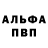 A-PVP Соль Jap Policario