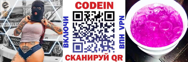 Кодеин напиток Lean (лин)  где можно купить   Заводоуковск 