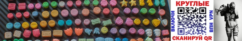 Ecstasy круглые Заводоуковск