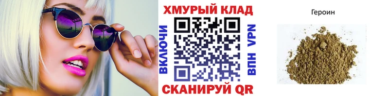 ГЕРОИН VHQ  Заводоуковск 