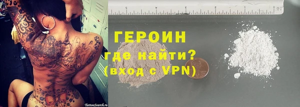 героин Дмитров