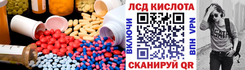 даркнет какой сайт  купить наркоту  Заводоуковск  LSD-25 экстази кислота 