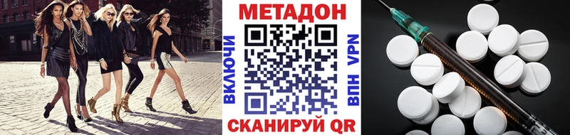 продажа наркотиков  Заводоуковск  МЕТАДОН кристалл 
