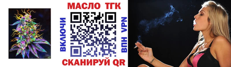 Дистиллят ТГК гашишное масло  MEGA tor  Заводоуковск 